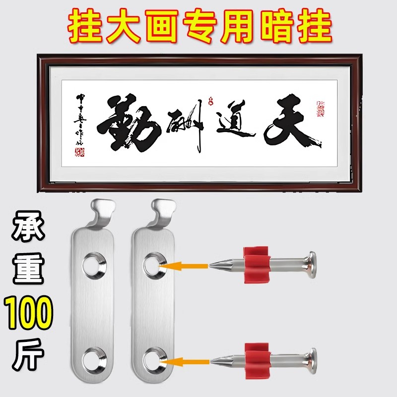挂重画专用挂钩高承重钢钉壁画大相框挂钩婚纱照装饰画墙钉置物架