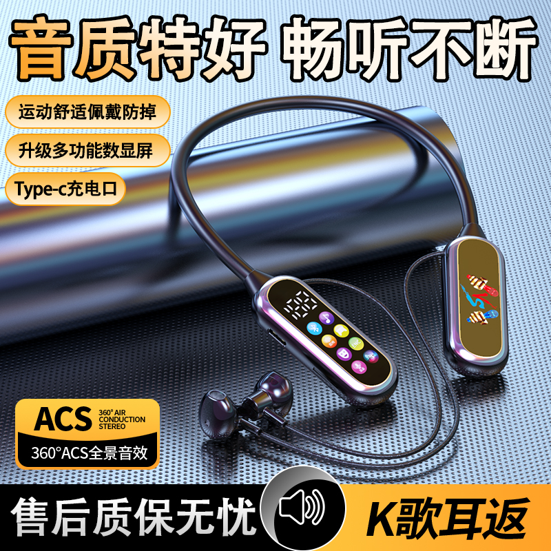 运动挂脖耳机超长续航蓝牙耳机入耳式多功能听歌唱歌耳返直播耳机