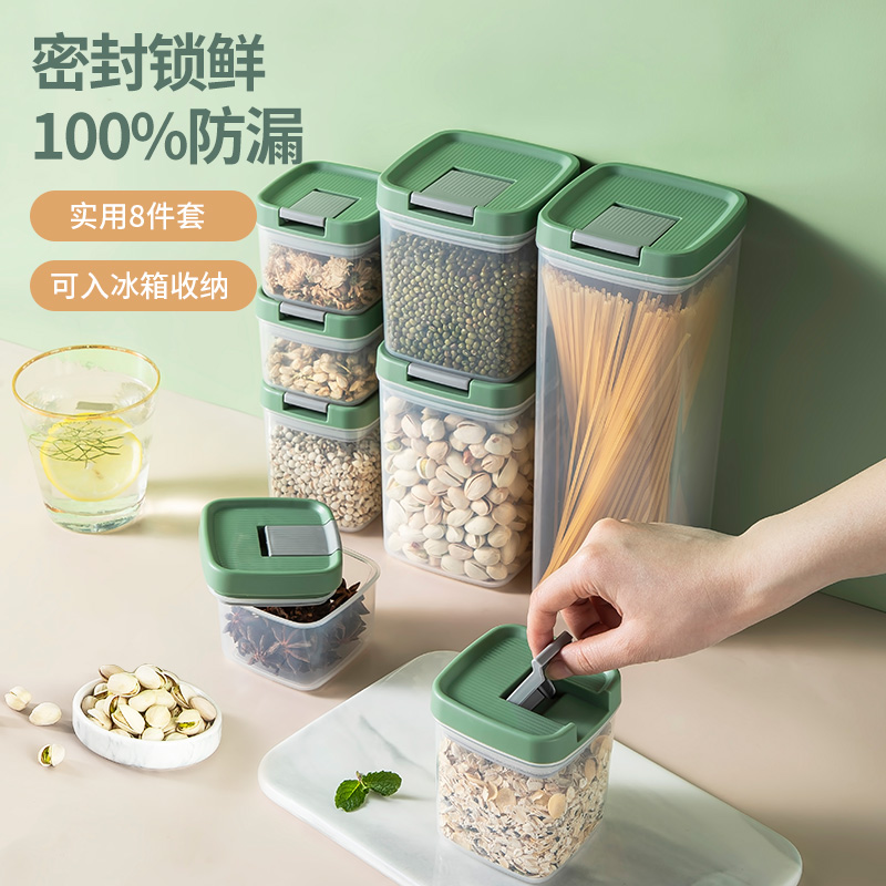 MAXCOOK美厨密封盒8件套 储存罐储物罐收纳罐带盖茶叶罐方形盒子