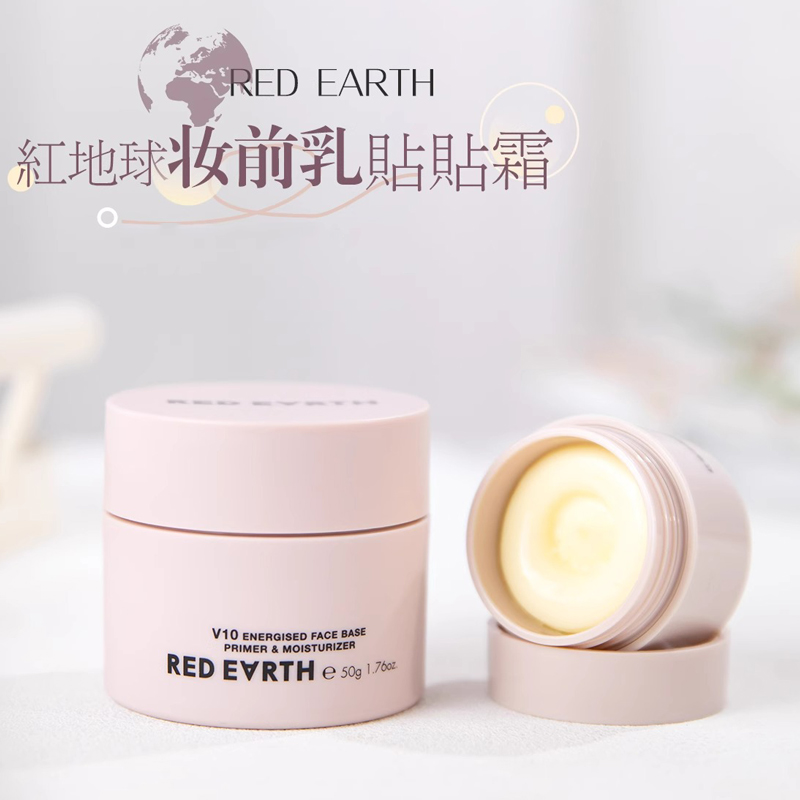 红地球贴贴霜妆前乳女隔离霜乳打底膏保湿隐形毛孔多效