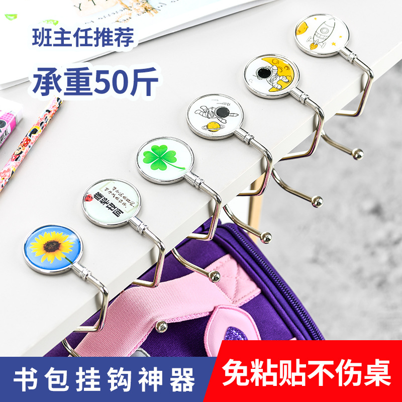 桌面学生课桌侧边移动防滑承重便携挂书包神器可拆卸钩子