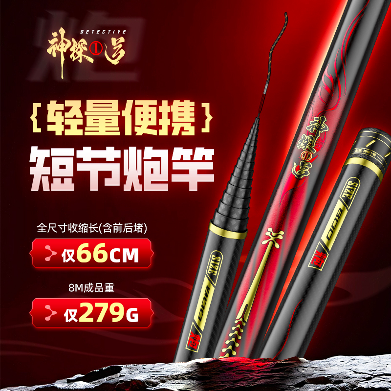 新品-鱼栖林·鲸栖神探（李大毛老师同款）传统钓炮竿超短节超轻超硬