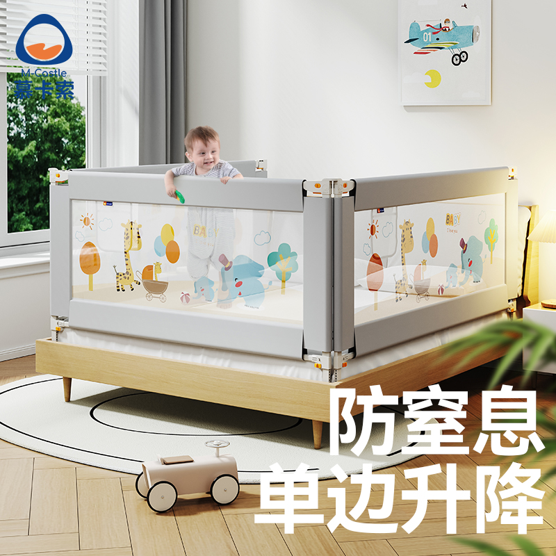 慕卡索德国床围栏婴儿童床上防护床护栏宝宝婴儿防摔床围栏仪式感