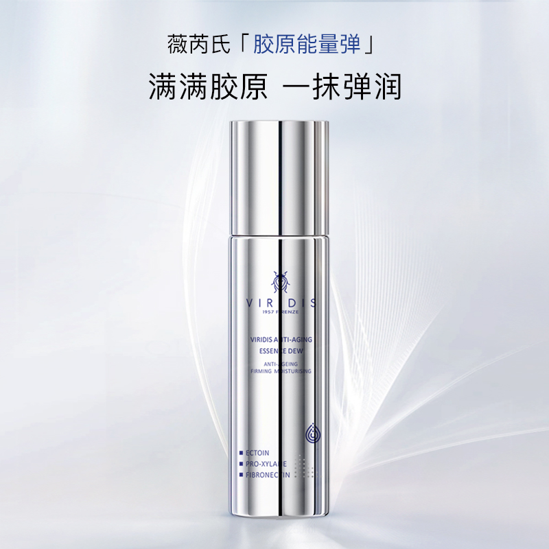 【效期至26.8】VIRIDIS薇芮氏时光耀颜精粹胶原露套组