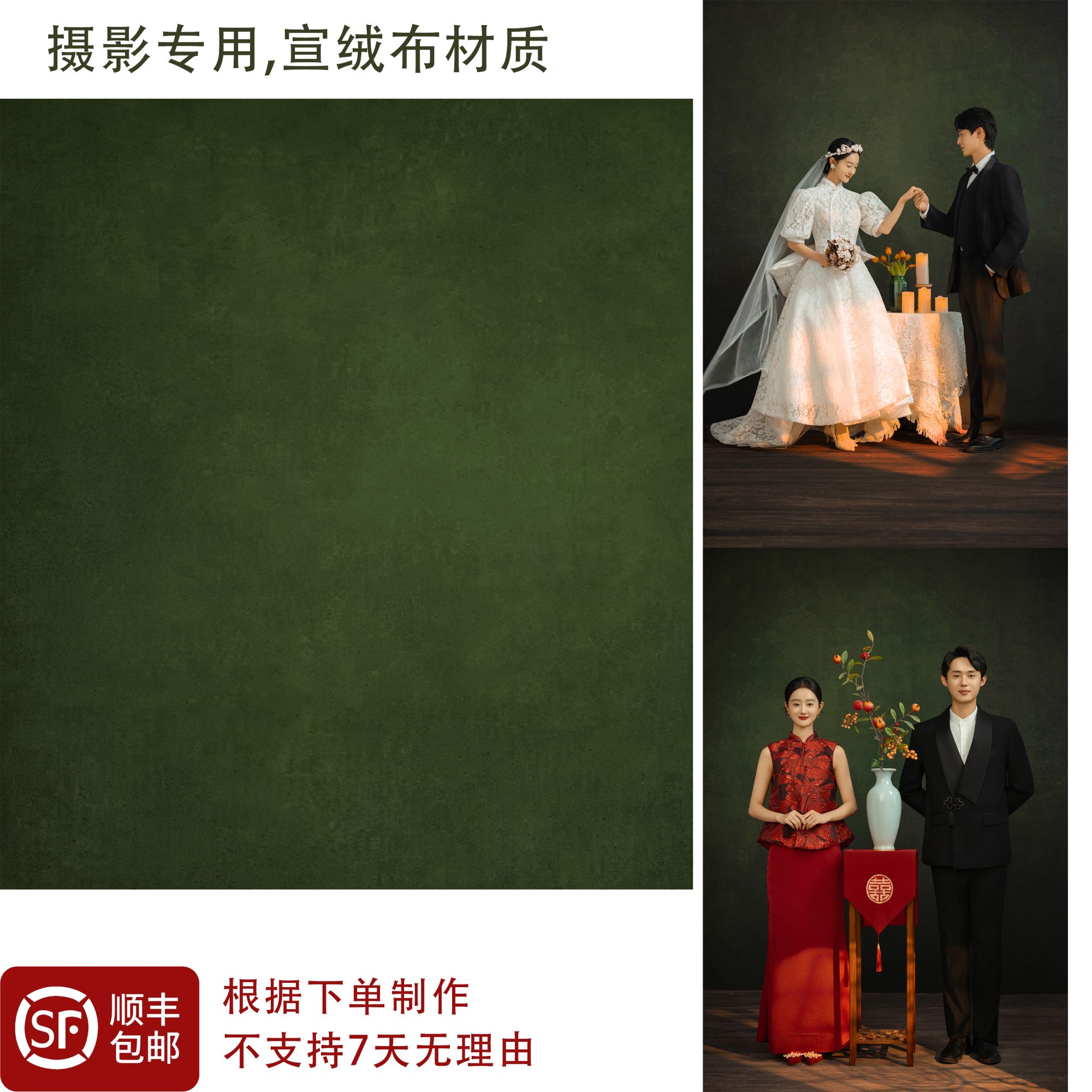 摄影背景 复古绿色质感背景 宣绒布摄影背景 送样片