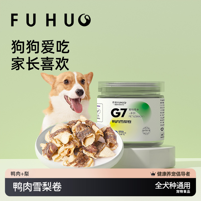俘获G7鸭肉绕雪梨磨牙棒即食奖励健齿骨肉干幼小训犬营养狗狗零食