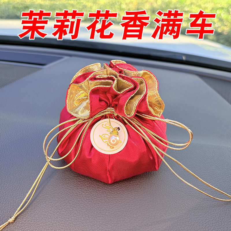 茉莉花车载香薰汽车香水车内除异味除甲醛活性炭碳包车内饰品香氛