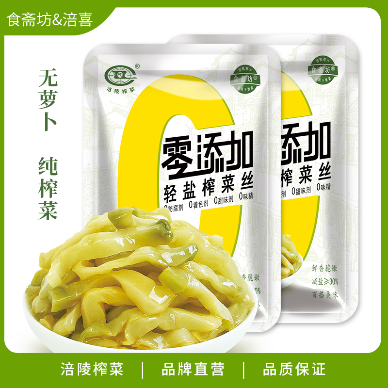 【食斋坊】零添加轻盐涪陵榨菜丝严选佐餐美食鲜香脆嫩下饭菜36g/袋