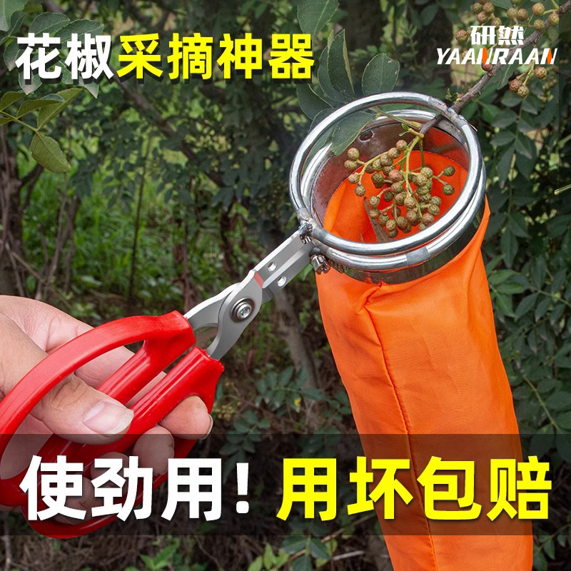 采摘花椒专用神器花椒采摘专用工具防刺手套剪花椒剪刀摘枸杞网红