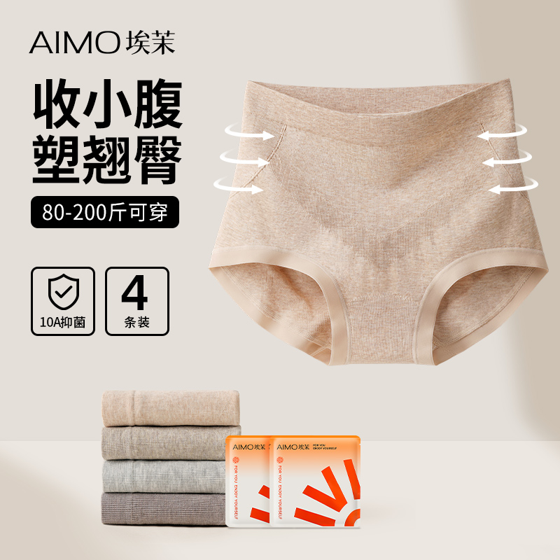 内裤女款收腹提臀收小肚子胖mm大码中高腰2025新款无痕女士三角裤