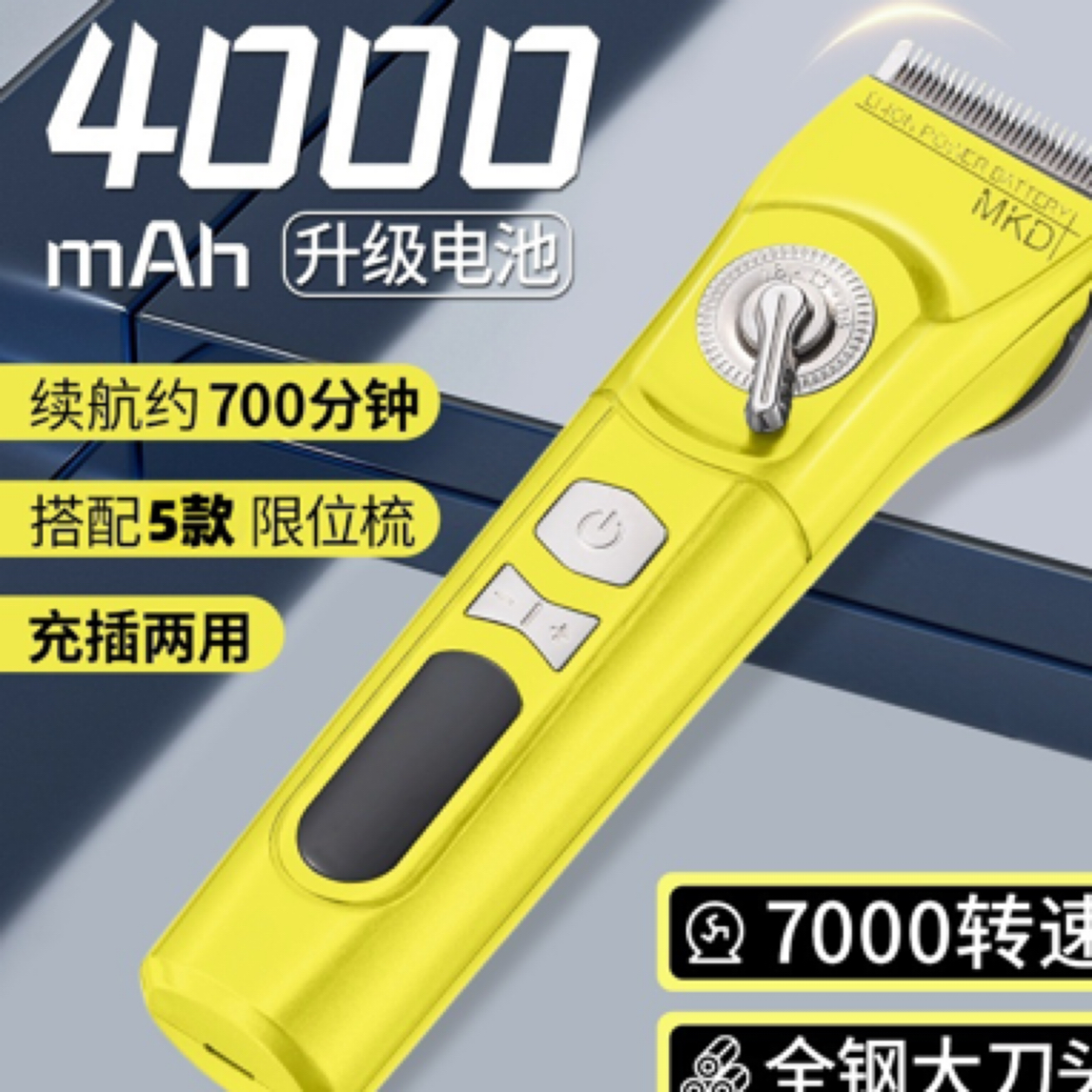 美卡迪925S 理发器专用电推子静音美发发型师专业家用发廊理发店