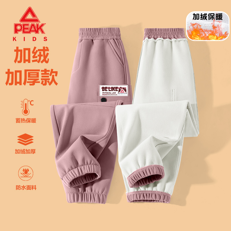 匹克套装儿童加绒裤子男童防水耐磨保暖工装裤男孩运动户外冲锋裤