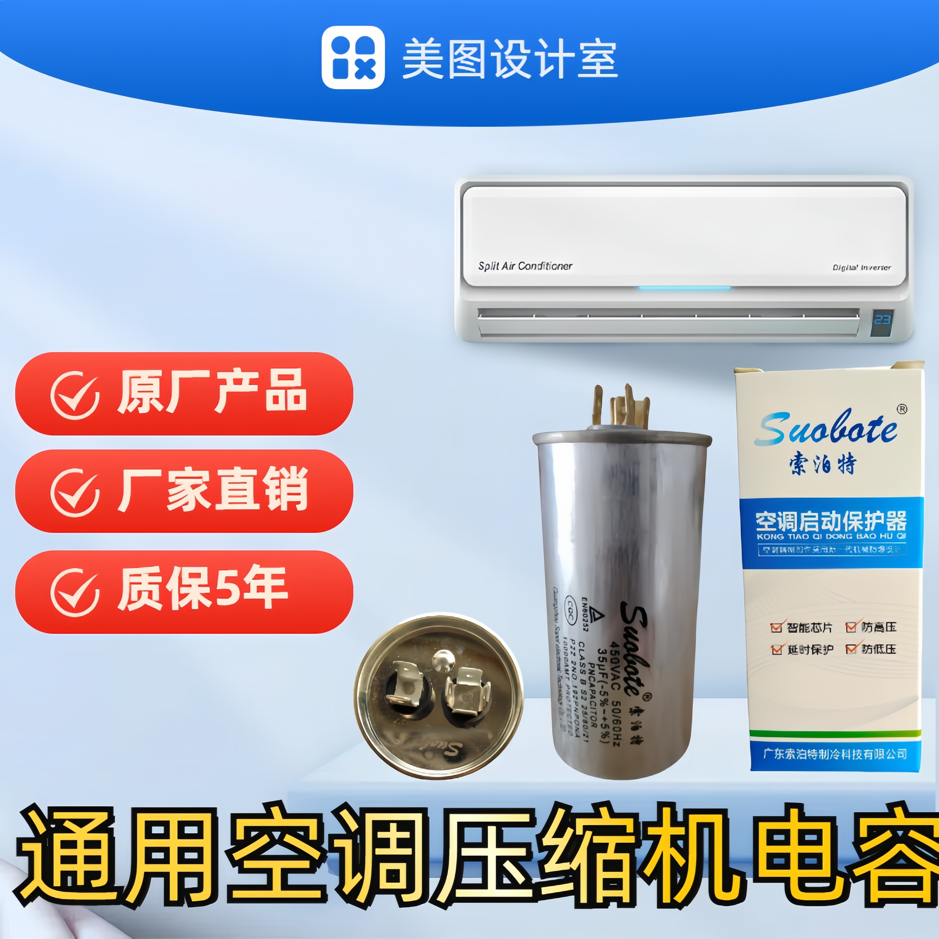 空调压缩机外机启动电容器450V无极防爆通用30UF35UF50UF正品家用