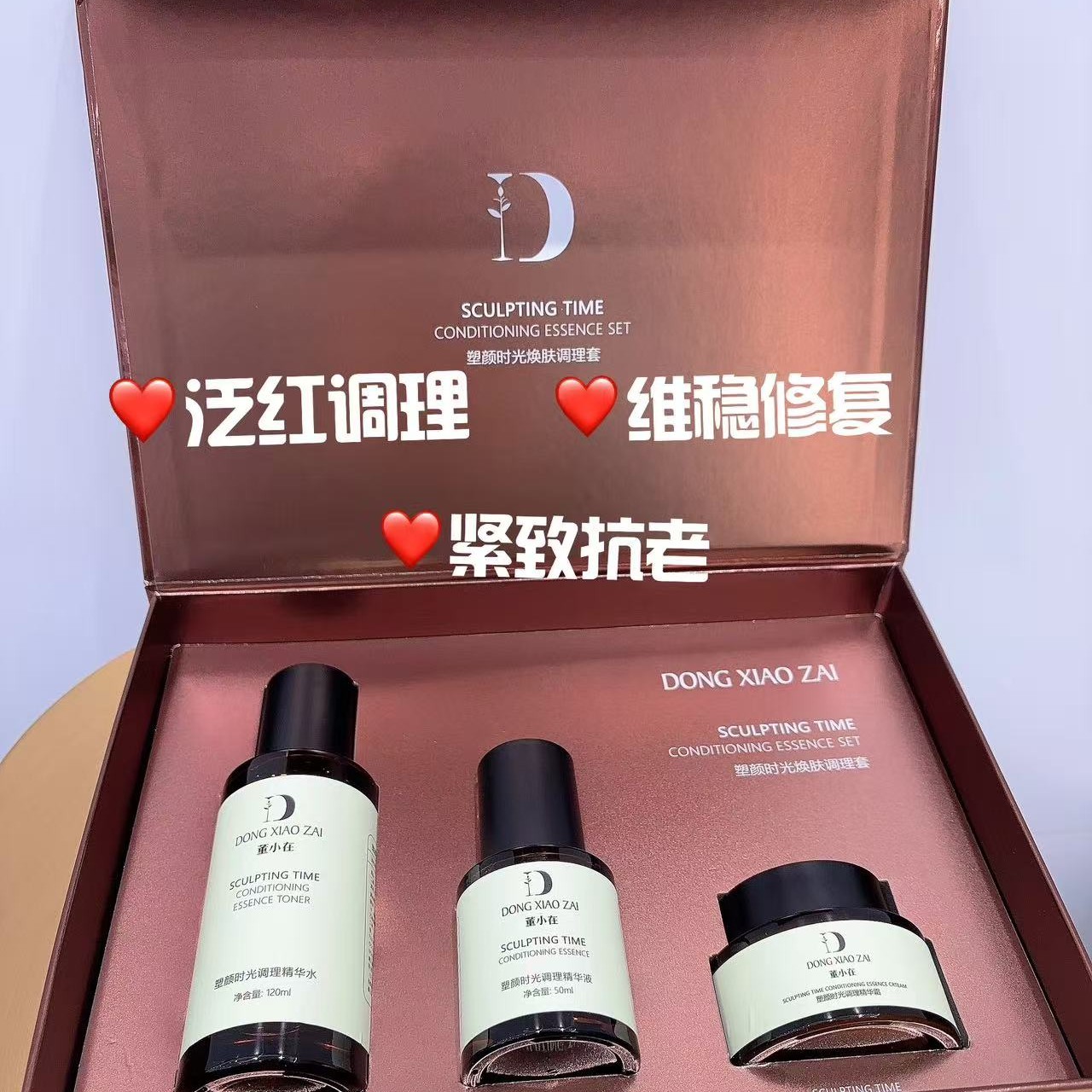 焕肤调理塑颜护肤套装补水保湿修护滋润抗皱清爽护肤品紧致抗老