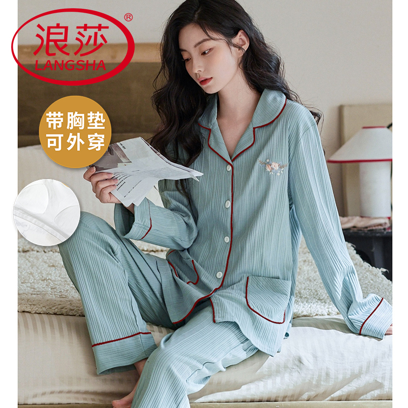 浪莎带胸垫睡衣女士春秋季开衫长袖套装秋冬季宽松大码时尚家居服