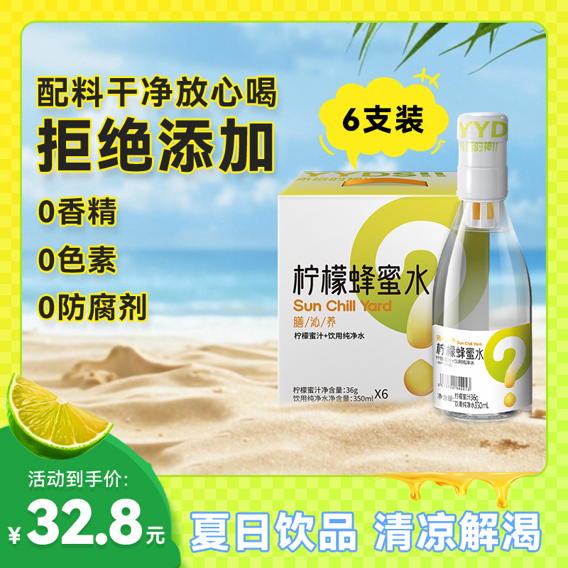 多口味蜂蜜水分离式百香果柠檬青桔蜜汁清爽口感办公居家健康饮料