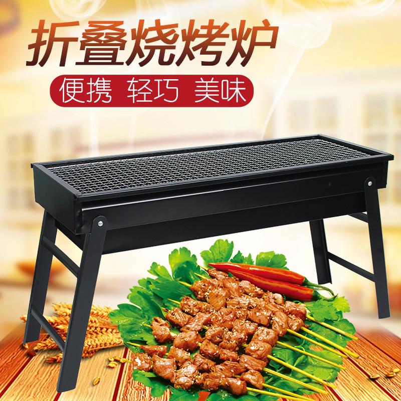【新疆包邮】烧烤架便携式折叠烧烤炉家用不锈钢木炭迷你烤炉