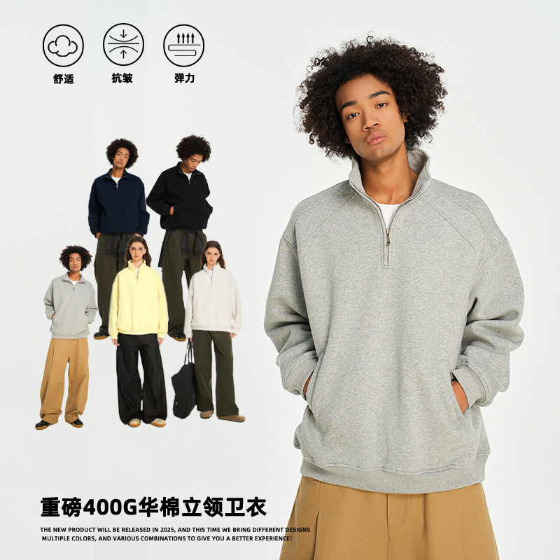 美式复古半拉链立领卫衣男女春秋款宽松潮款外套高街纯色上衣830