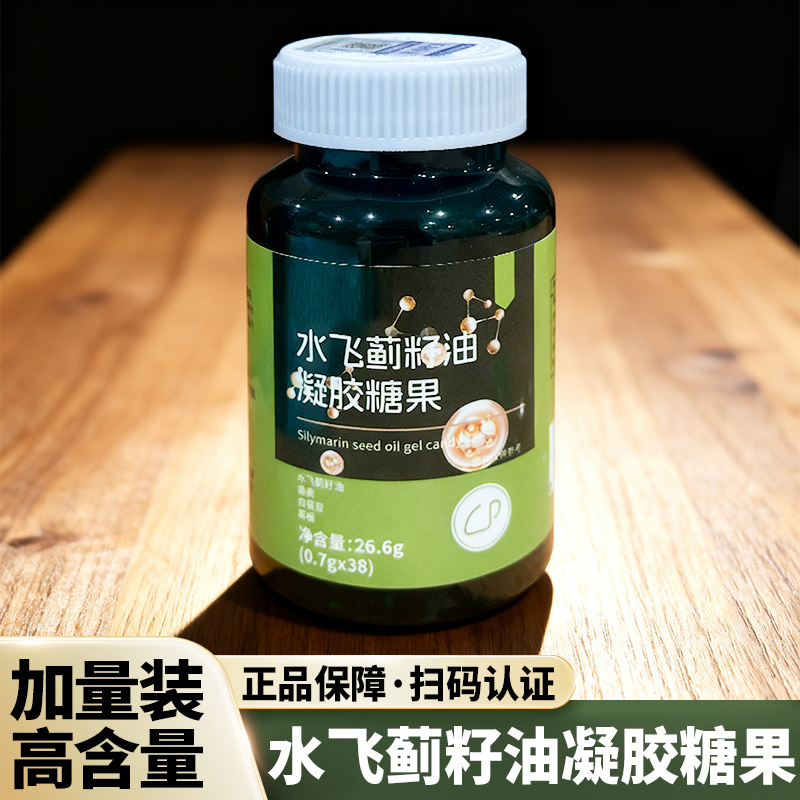 【GK--01】水飞 蓟籽油凝胶糖果