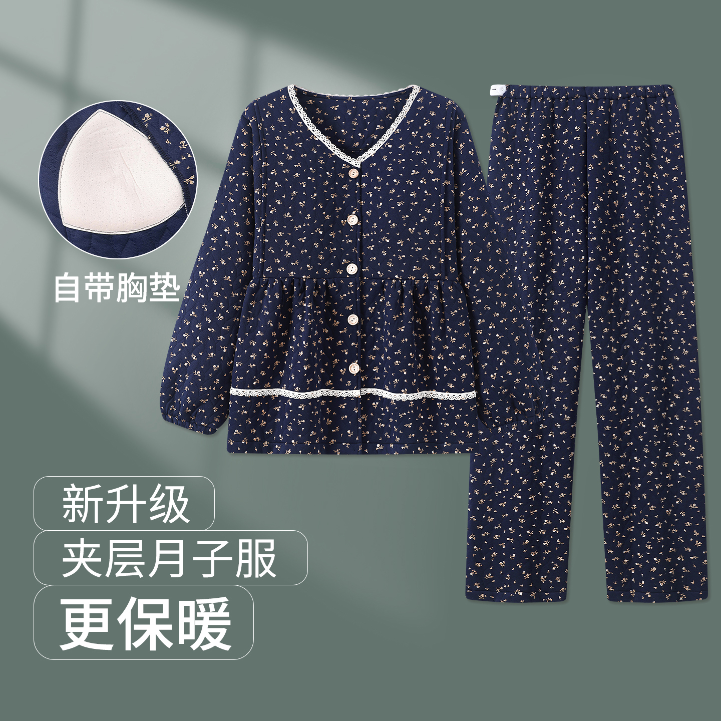 维雨带胸垫空气棉月子服10-11月份产妇出院服可外穿孕妇睡衣套装