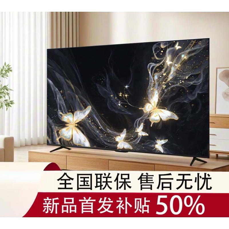【 65】【补贴50％】8k超清智能语音超薄液晶大屏幕120高刷防爆电视