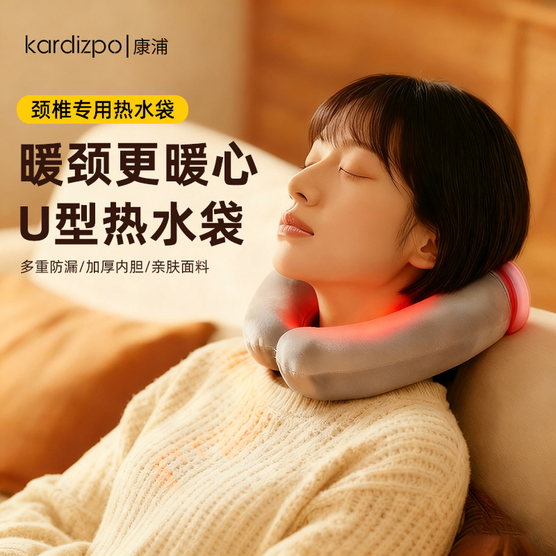 U型热水袋颈椎热敷注水灌水护肩护颈暖宝宝加厚U型挂脖围脖暖水袋