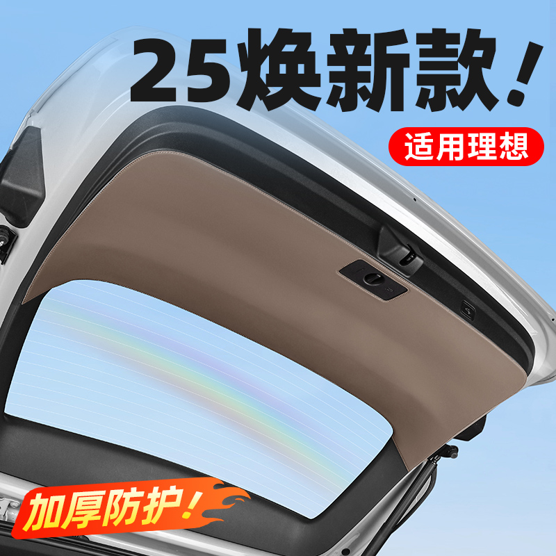 理想i6i8L6L7L8L9MEGA尾门防踢垫后备箱保护贴汽车内装饰用品配件