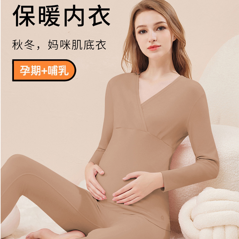 孕妇秋衣秋裤套装秋冬季德绒保暖内衣产后哺乳月子服孕期睡衣冬装