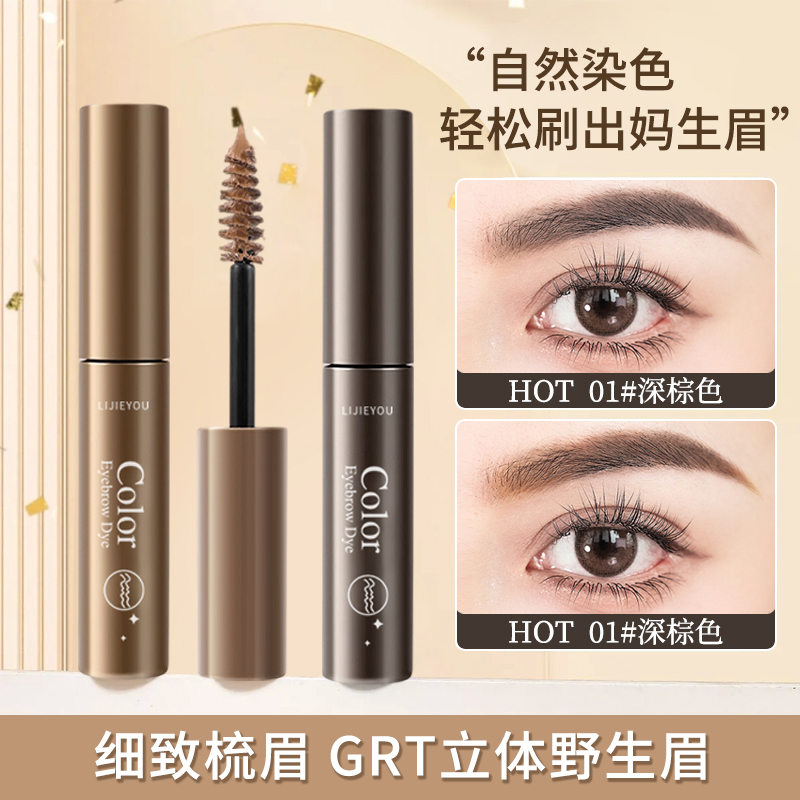 【特惠福利】野生眉染眉膏眉粉显色自然立体女持久防水浅棕色不晕染