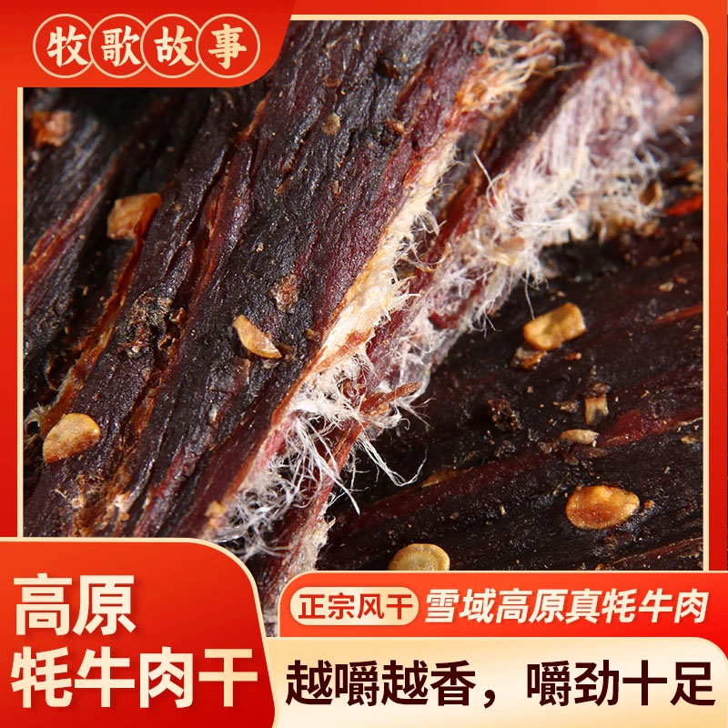正宗草原风干手撕风干肉零食九成干超干牛肉干手撕牛肉肉干熟食