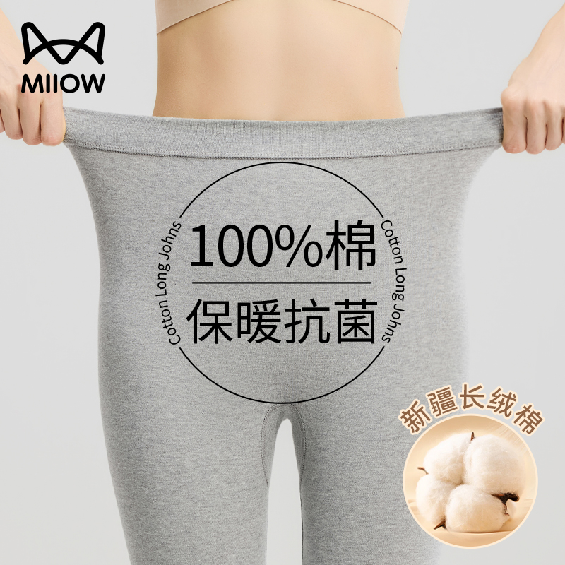 猫人秋裤女士纯棉全棉打底裤高腰修身内穿保暖裤毛线棉毛裤秋冬季