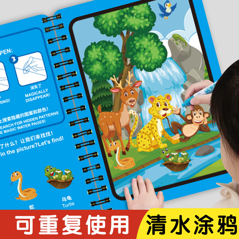 0-3岁不脏手画画书涂色水画本神奇清水涂色绘画反复涂鸦益智玩具