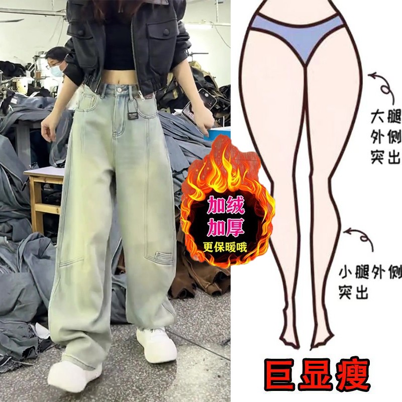 冬季爆款设计感加绒加厚直筒牛仔裤女梨形身材宽松显瘦阔腿裤