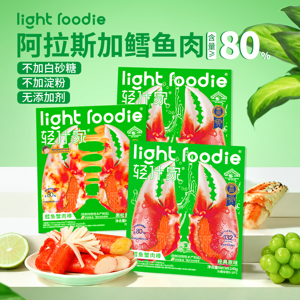 LightFoodie鳕鱼蟹肉棒蟹腿棒早餐蟹柳棒即食解馋零食低脂代餐
