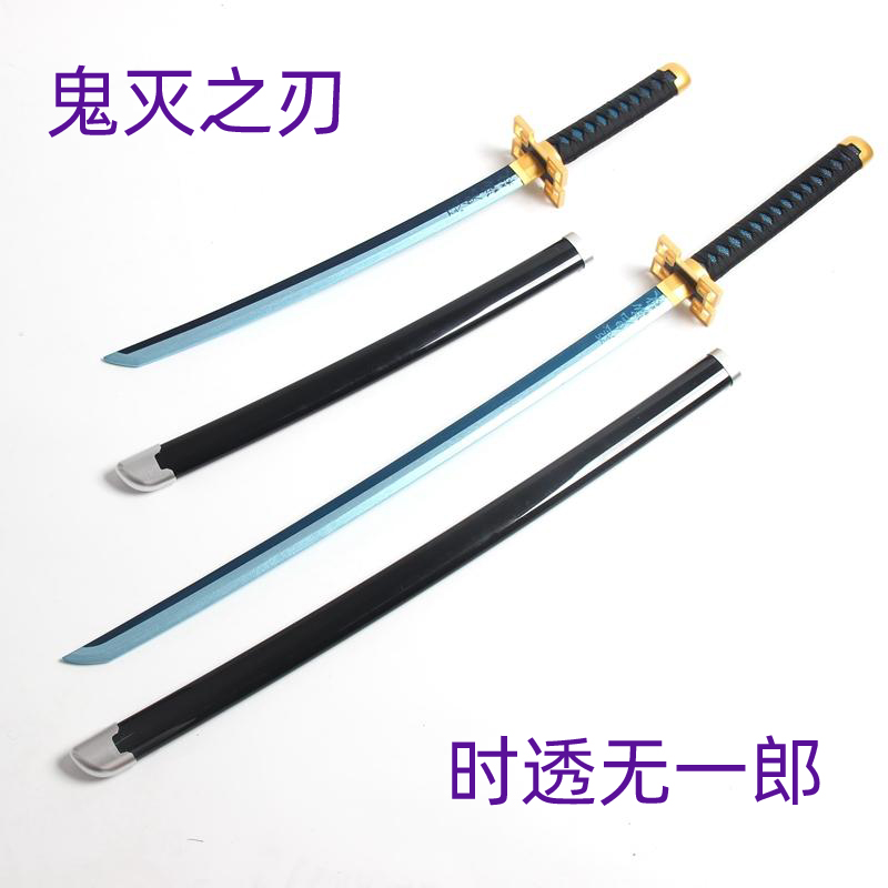 鬼灭之刃周边霞柱时透无一郎日轮刀喷雾发光刀木质cos 武器烟雾化