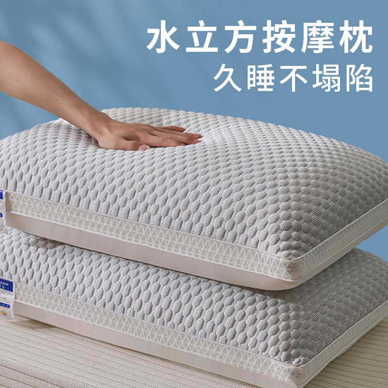 FAVMARTHA枕头护颈椎助睡眠枕芯家用一对不塌陷不变形学生单人高