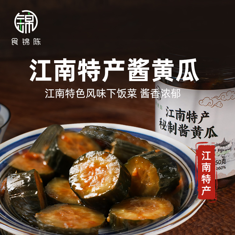 【食锦陈】秘制酱黄瓜段脆嫩爽口550g/罐*1罐/2罐