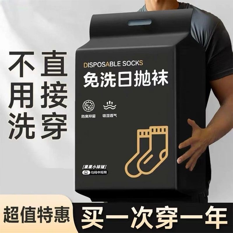 买100发100防臭袜子男女款防臭吸汗透气短袜春秋纯色四季运动短袜