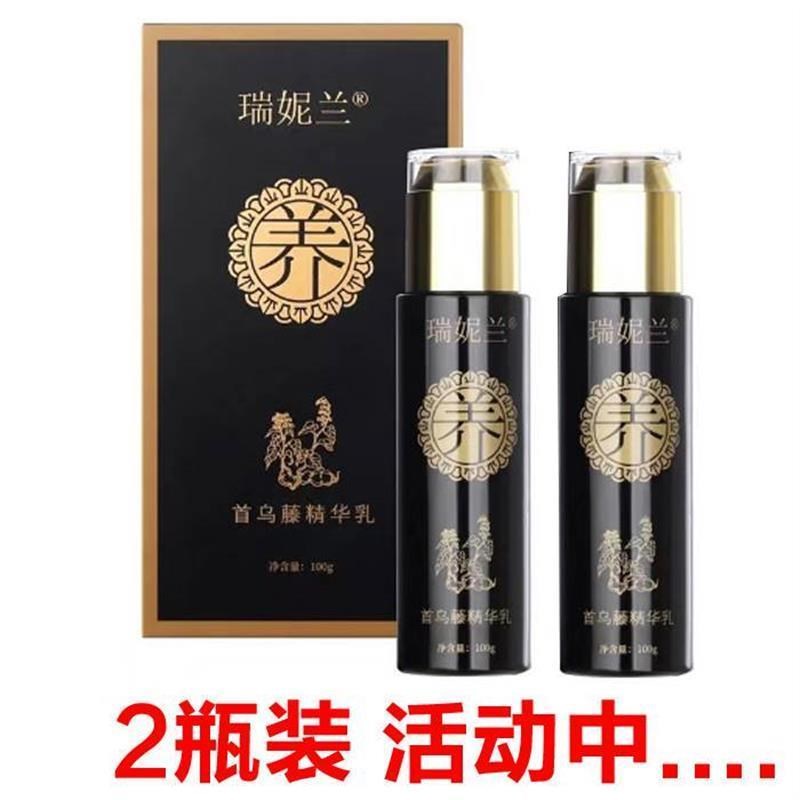 新款瑞妮兰首乌藤精华乳黑发乳欧诗图黑发蓬松精华乳控