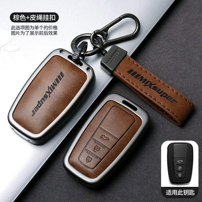 适用于丰田卡罗拉亚洲龙凯美瑞雷凌荣放RAV4汽车改装钥匙保护壳扣