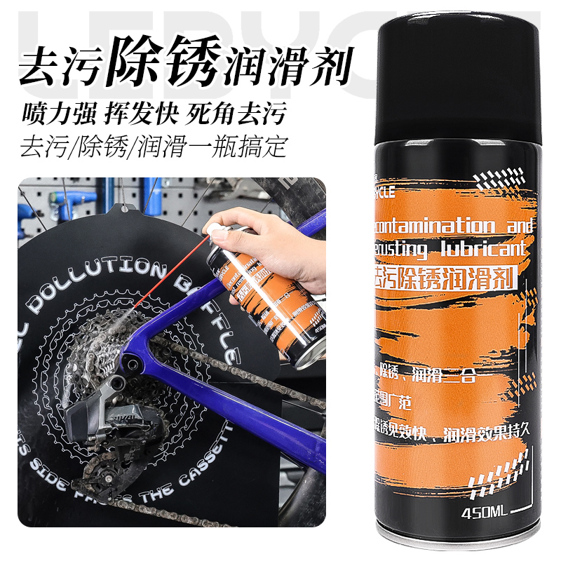 乐百客自行车链条清洗剂山地公路车去污除锈剂润滑剂传动链条清洗