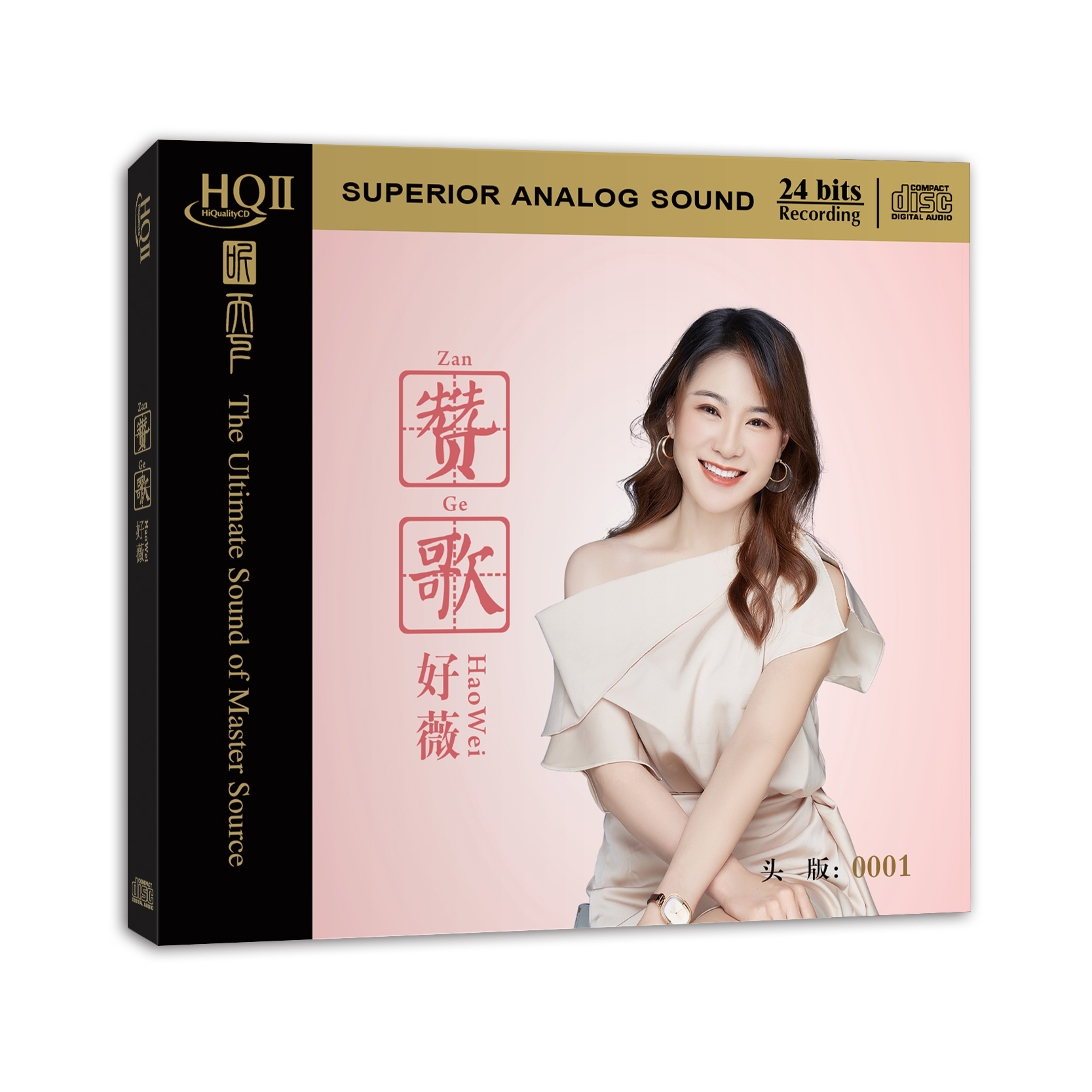 听天下好薇 赞歌 红歌试机碟 发烧专辑CD