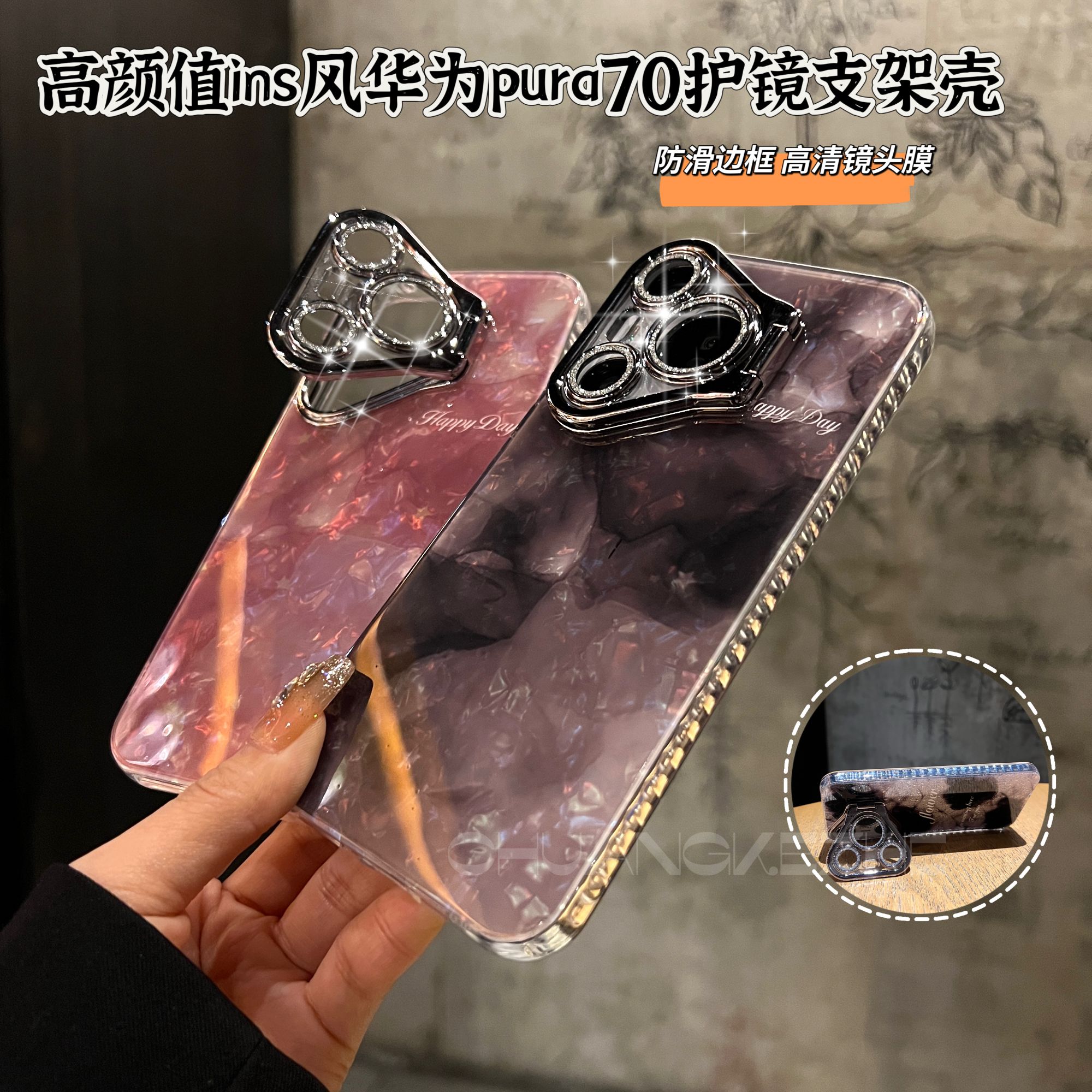 创壳者适用华为Pura80pro/P70渐变水墨P70Pro+磁吸细闪镜头手机壳