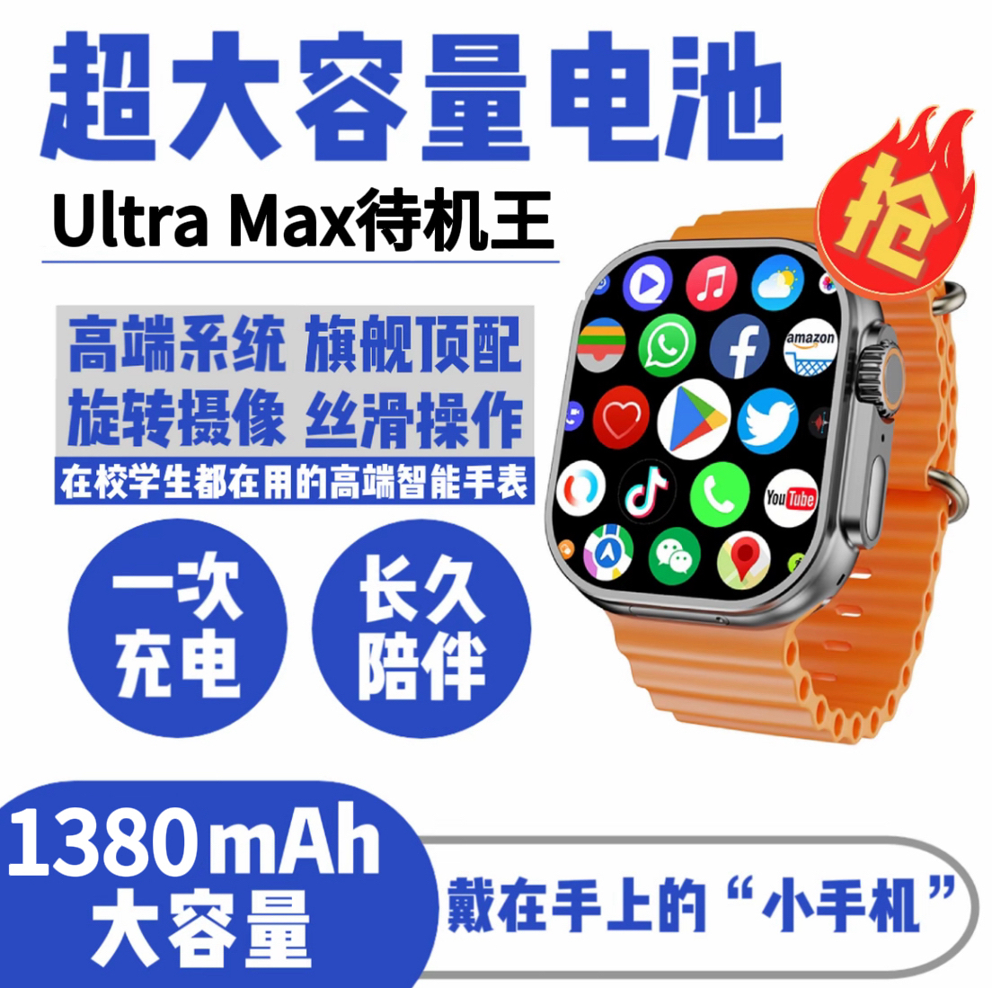 华强北ultramax续航王可插卡蜂窝顶配版插卡手表微信抖音学生情侣