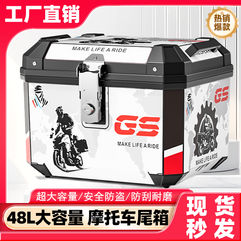 电动车摩托车尾箱大容量通用加厚防水外卖餐箱踏板车电瓶车后备箱