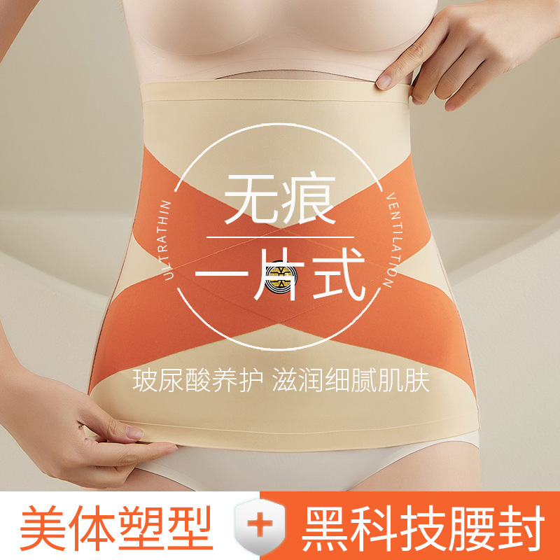 收腹带夏季薄款透气产后束腰透气收小肚子强力冰丝无痕塑身束缚带