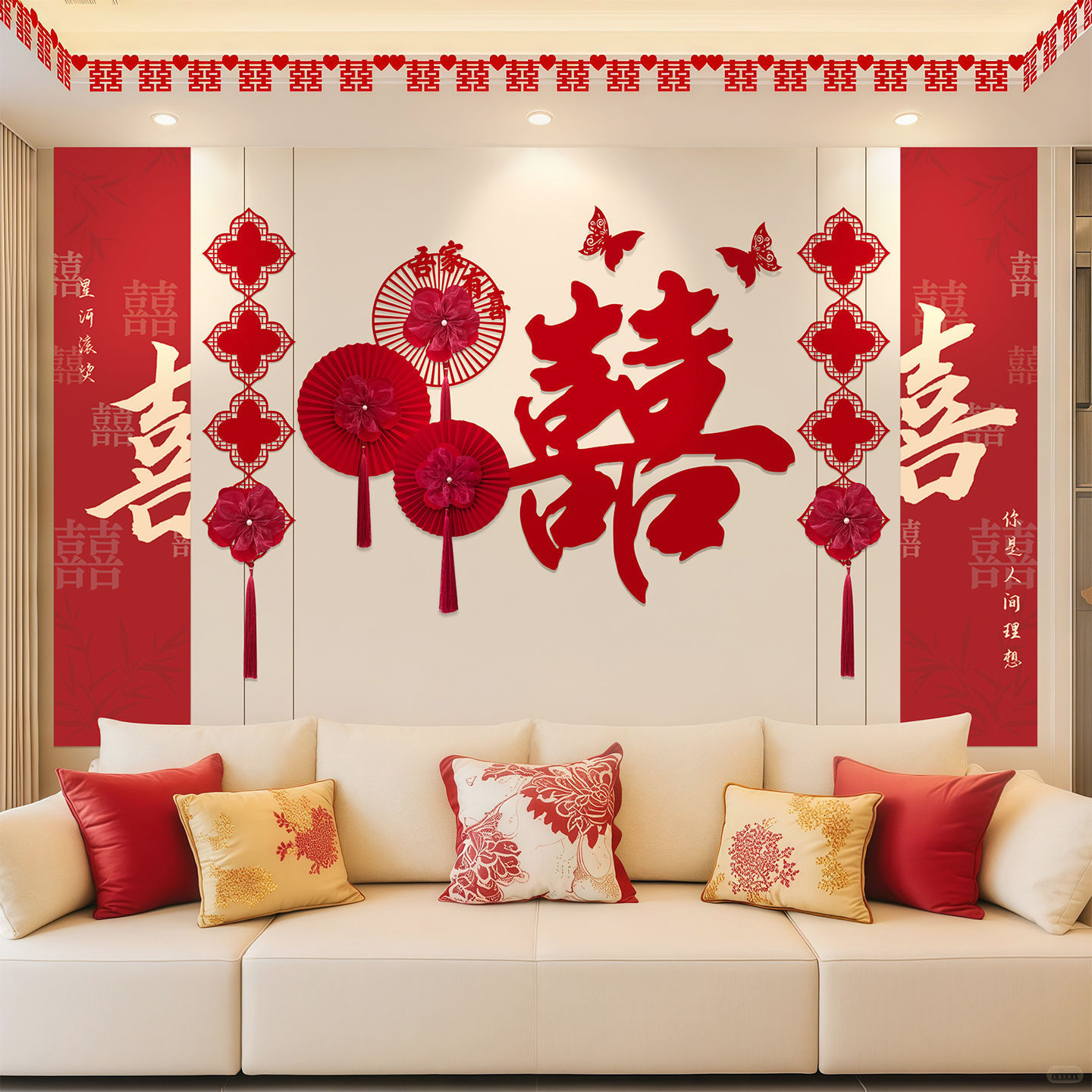 婚房布置高档酒红绒背景墙婚房布置男女方新房卧室客厅喜字装饰品