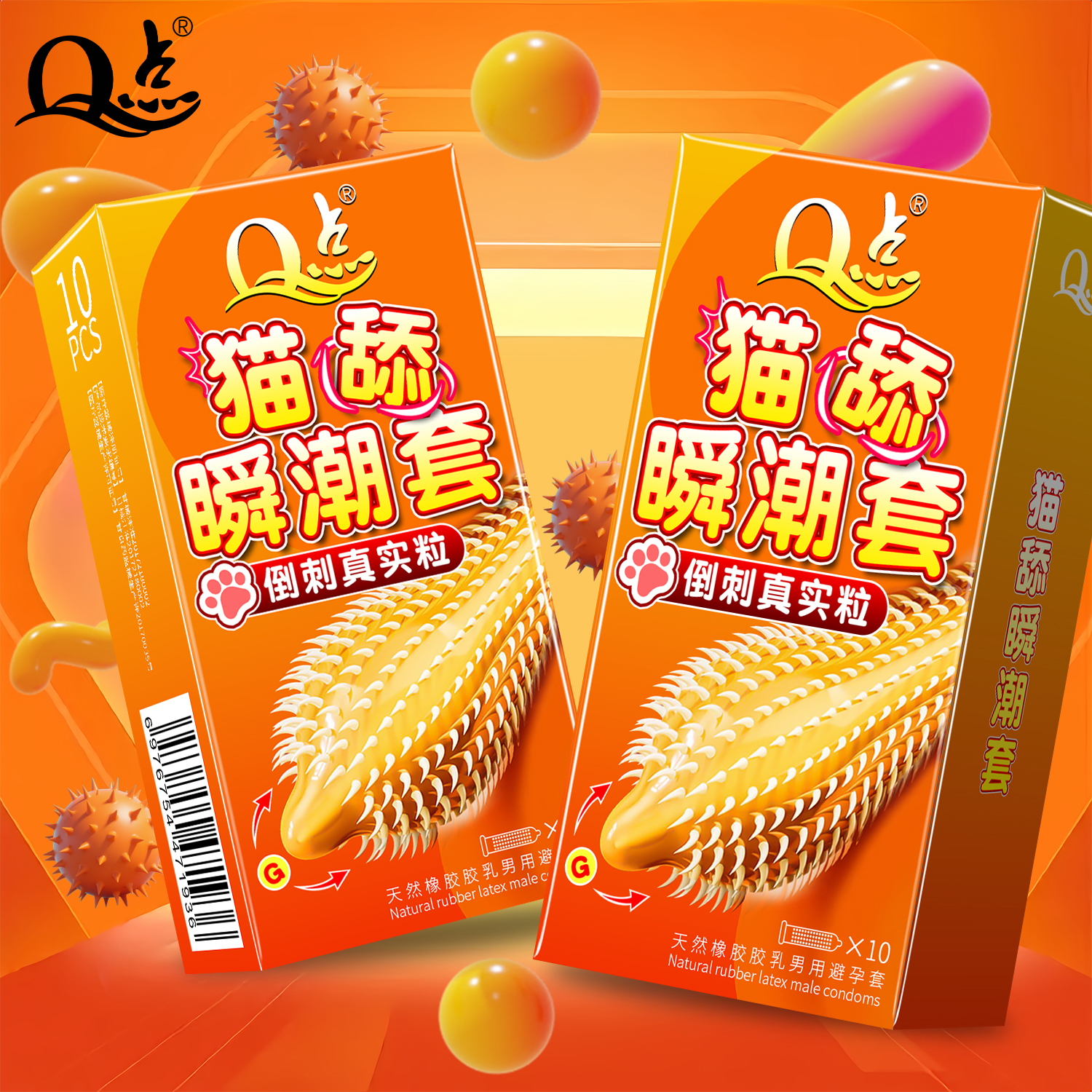 Q点喵舌倒刺2080颗粒避孕 冰火螺纹狼牙大颗粒安全套 001超薄玻尿酸正品水润延时持久降敏型byt 计生用品 天然橡胶胶乳男避孕套
