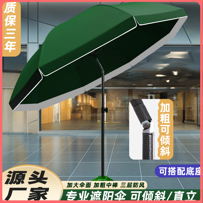 可倾斜遮阳伞太阳伞户外摆摊大型圆形沙滩斜坡伞室外地摊伞庭院伞