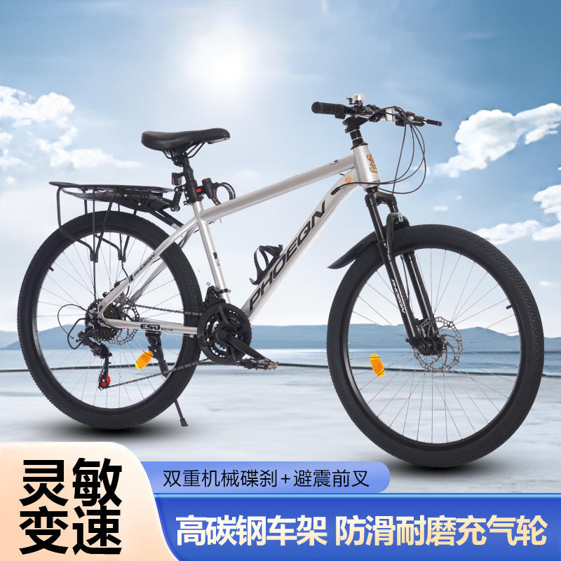 新款山地自行车男女同款变速越野减震碟刹学生骑行单车